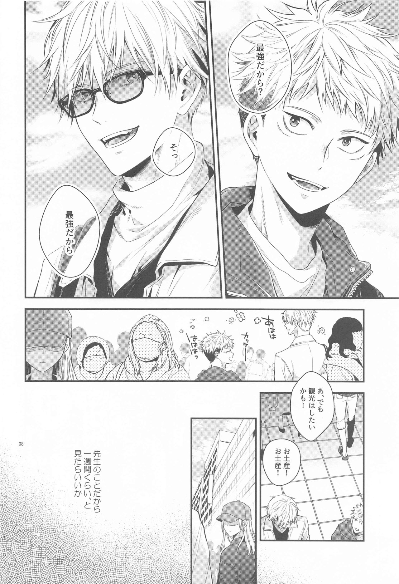 Honey Blue ni Ubawareta page 7 full