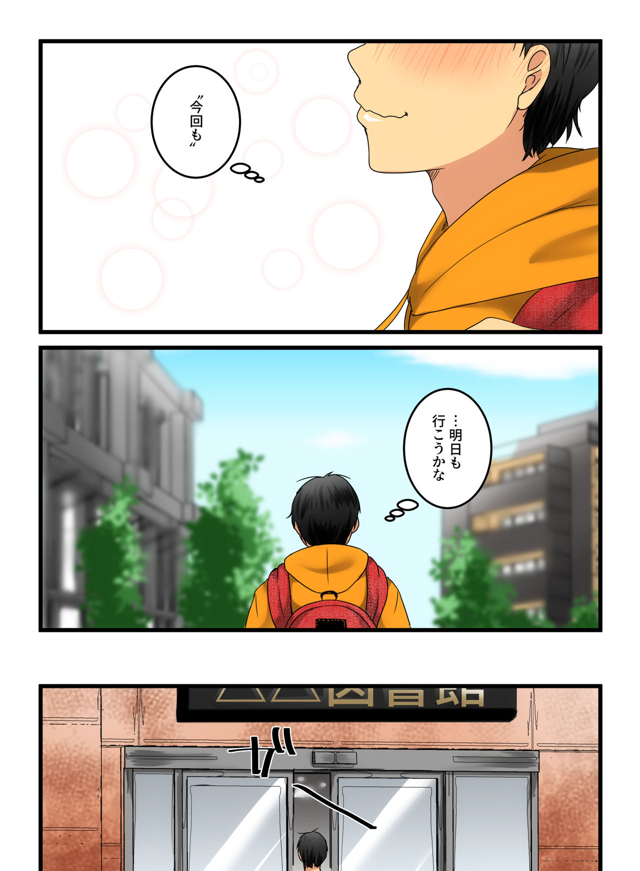 Muhyoujou na Sanpakugan no Onee-san wa Muteikou deshita. page 7 full