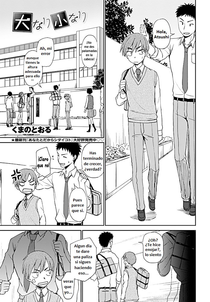 Dainari Shounari page 1 full