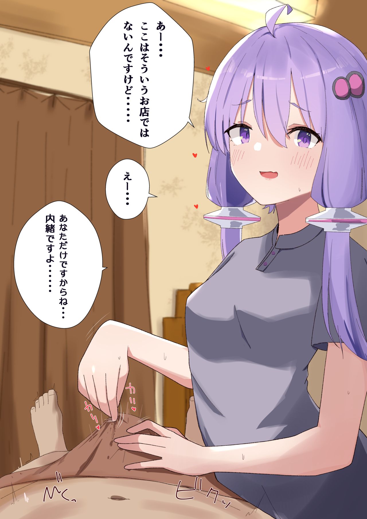 羽二重あんだぎ page 7 full