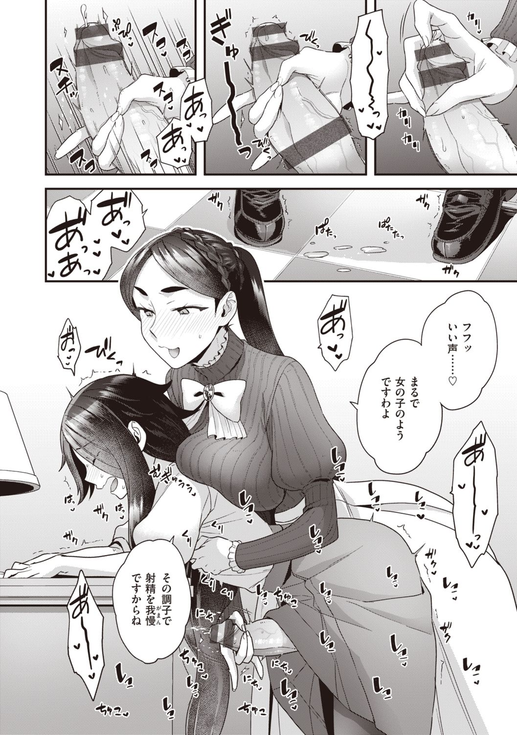 Houjou-ke no Inbi naru Nichijyou page 10 full