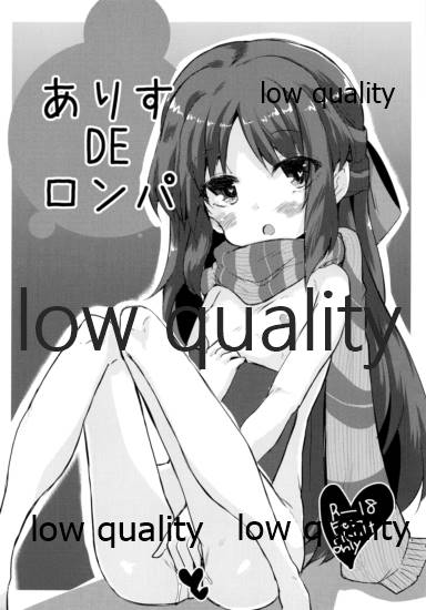 Arisu DE Ronpa page 1 full