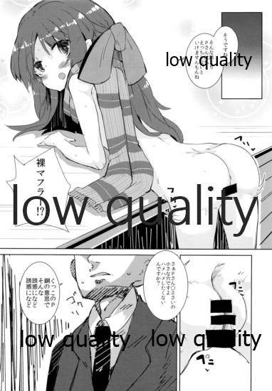 Arisu DE Ronpa page 9 full