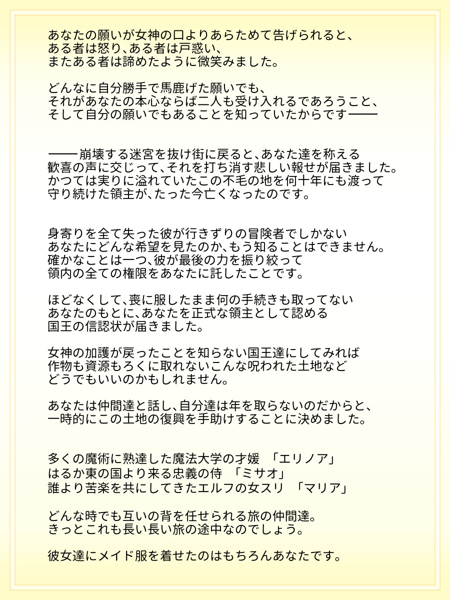 Sinbeiryousyu to Sanninn no Nisemeido page 3 full