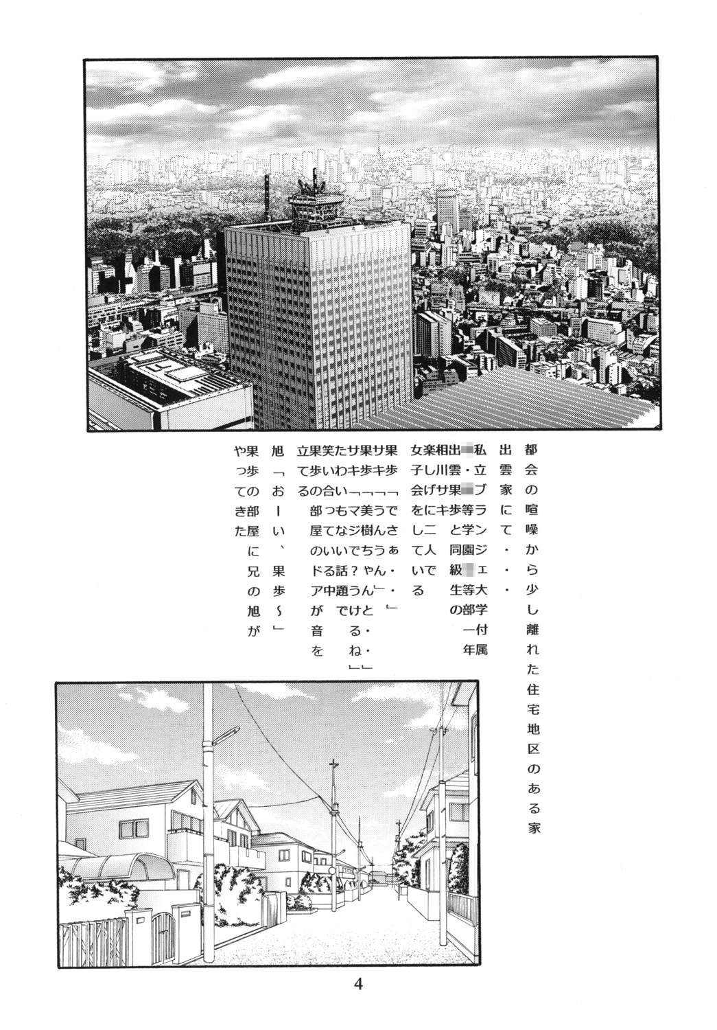 Wasurenagusa page 5 full