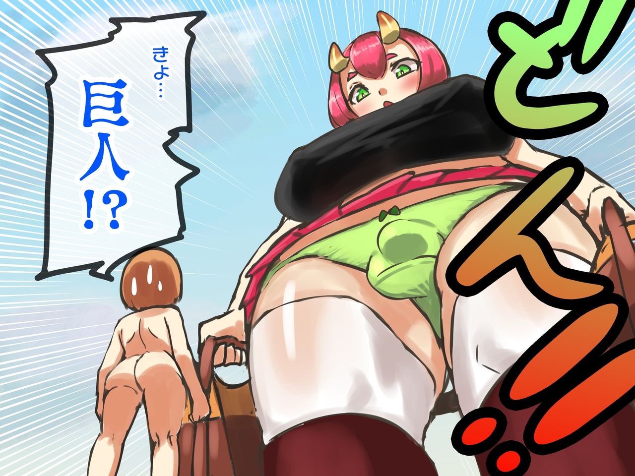 Futanari Kyoshoujo ni Kawareru Koto ni Natta Otokonoko Pet no Hanashi page 9 full
