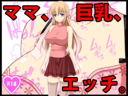 Mama, Kyonyuu, Ecchi.