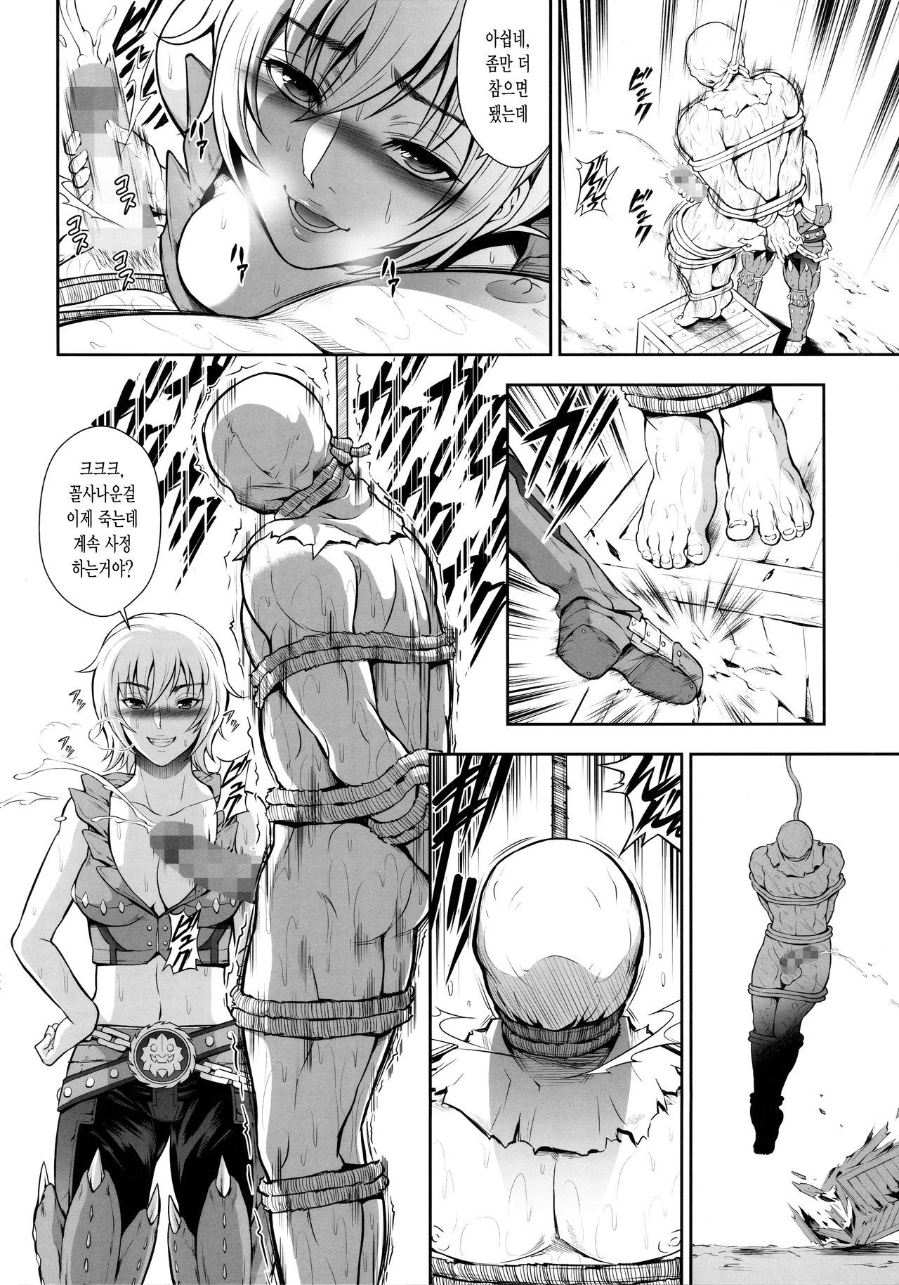 Solo Hunter no Seitai WORLD 6 page 5 full