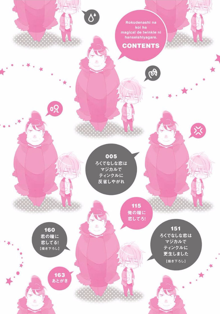 Rokudenashina Koi wa Magical de Twinkle ni Hansei Shiyagare page 6 full