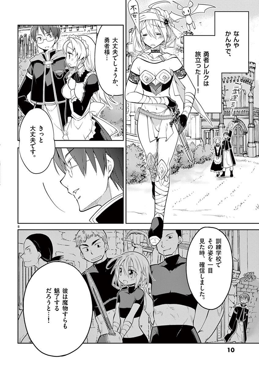 otokono musume en'jeru vol.1 page 10 full