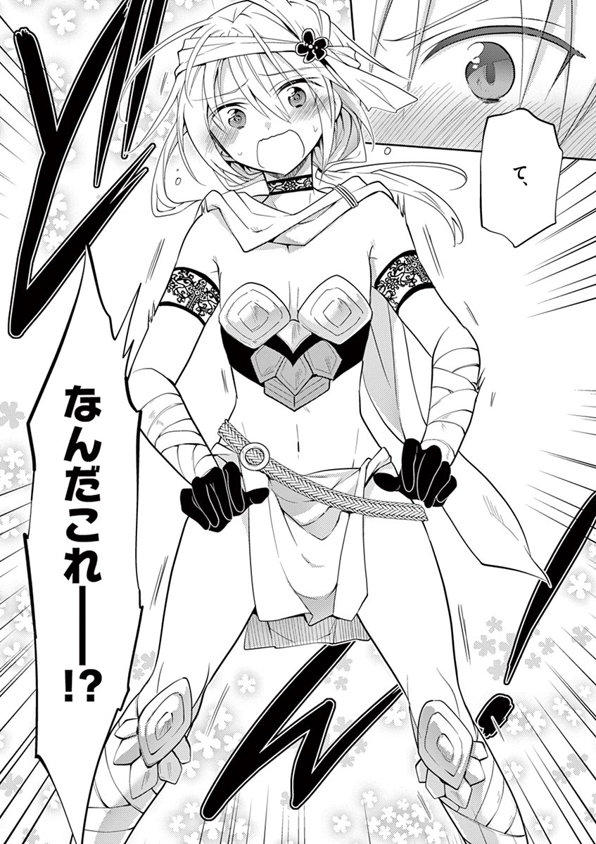 otokono musume en'jeru vol.1 page 6 full
