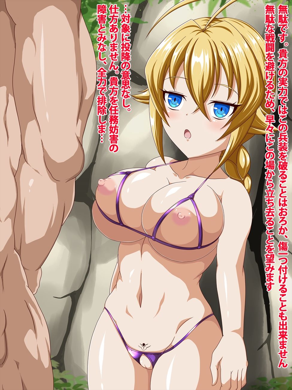 鈴森くろく page 6 full