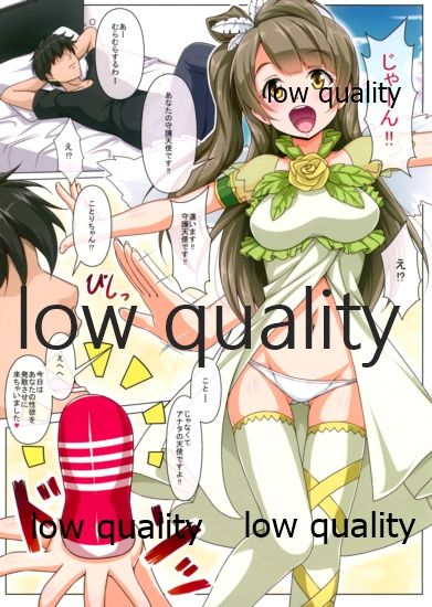 Dai tenshi kotori-chan page 2 full
