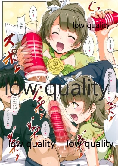 Dai tenshi kotori-chan page 3 full