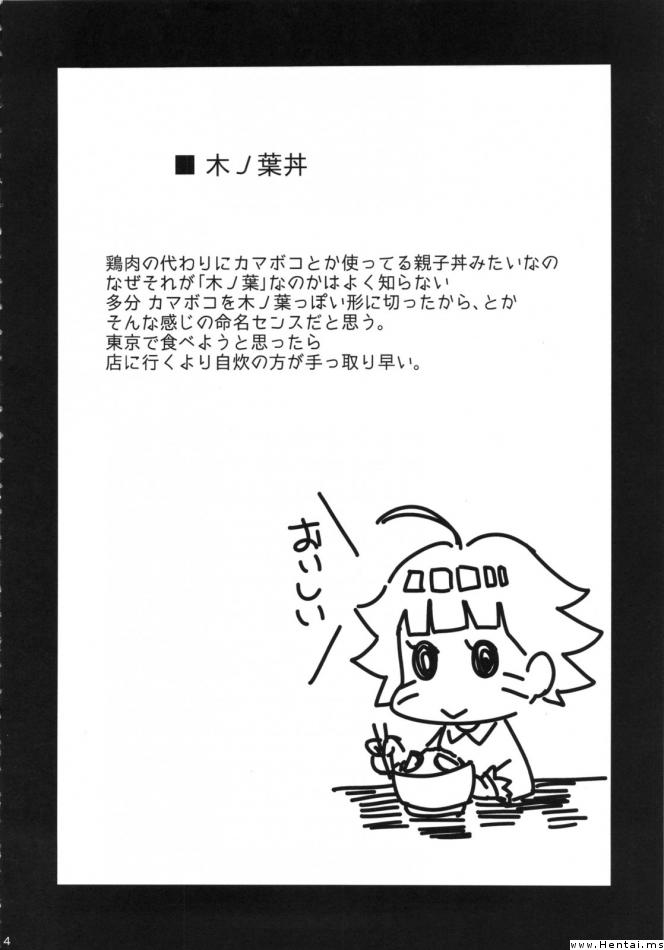 Konoha Donburi page 3 full