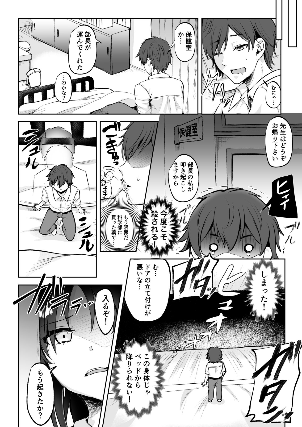 Microne Magazine Vol. 65 page 10 full