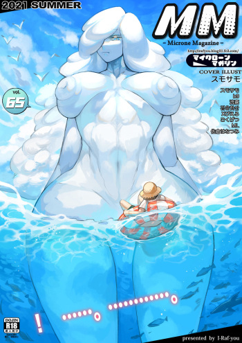 Microne Magazine Vol. 65 cover