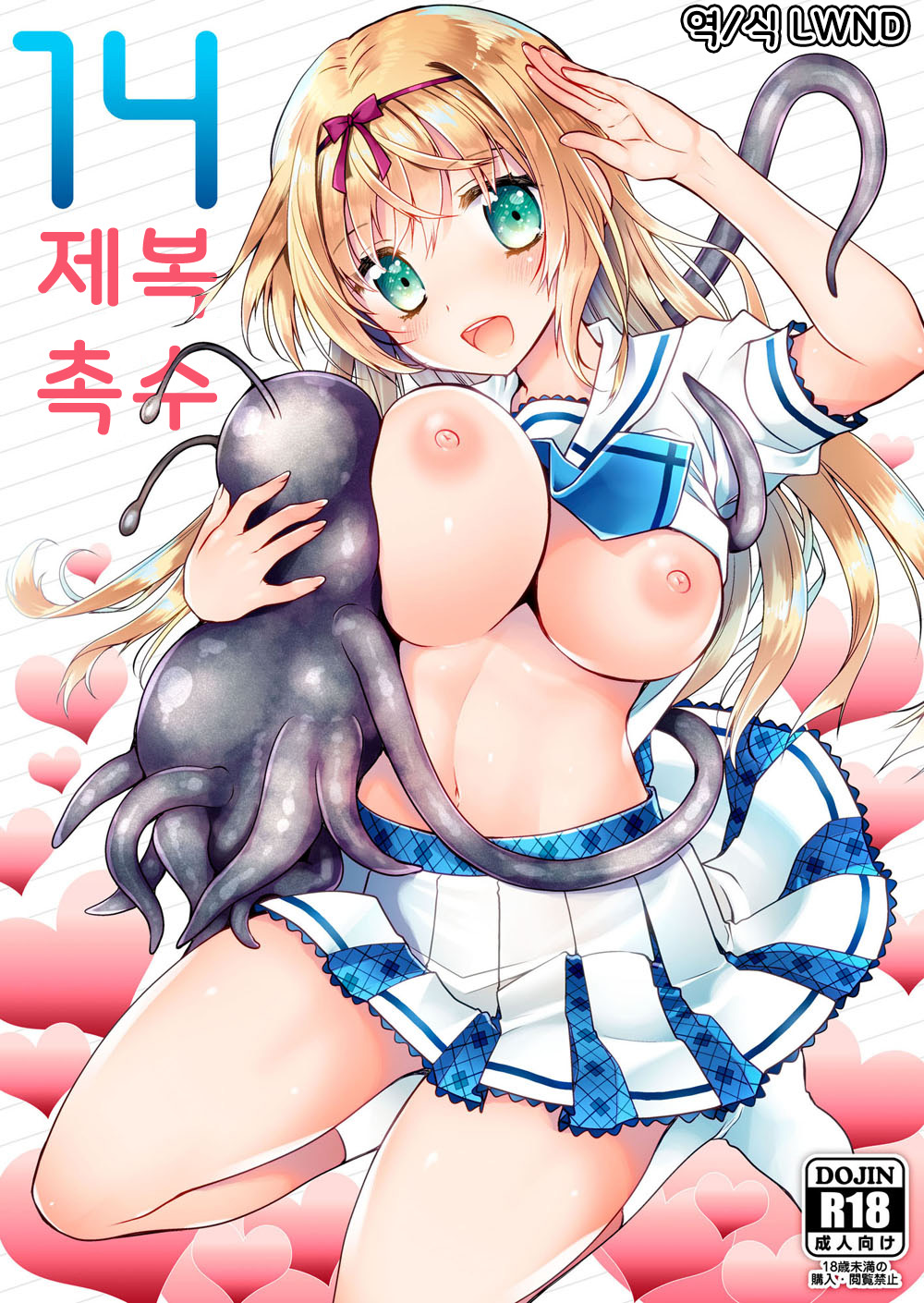 Seifuku Shokushu 14 page 1 full