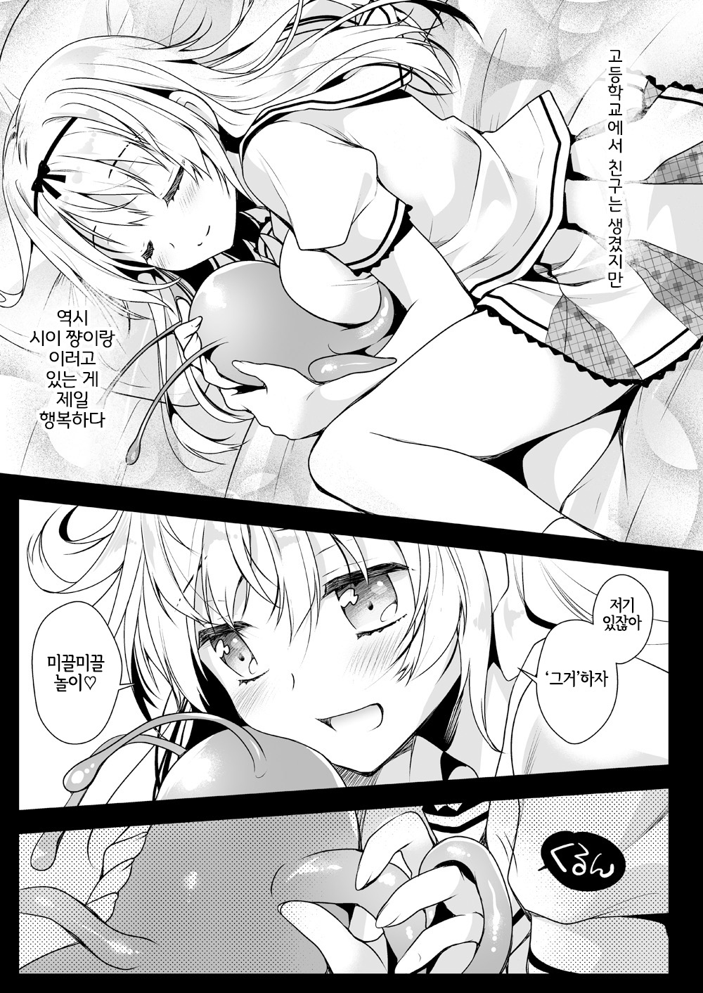 Seifuku Shokushu 14 page 6 full