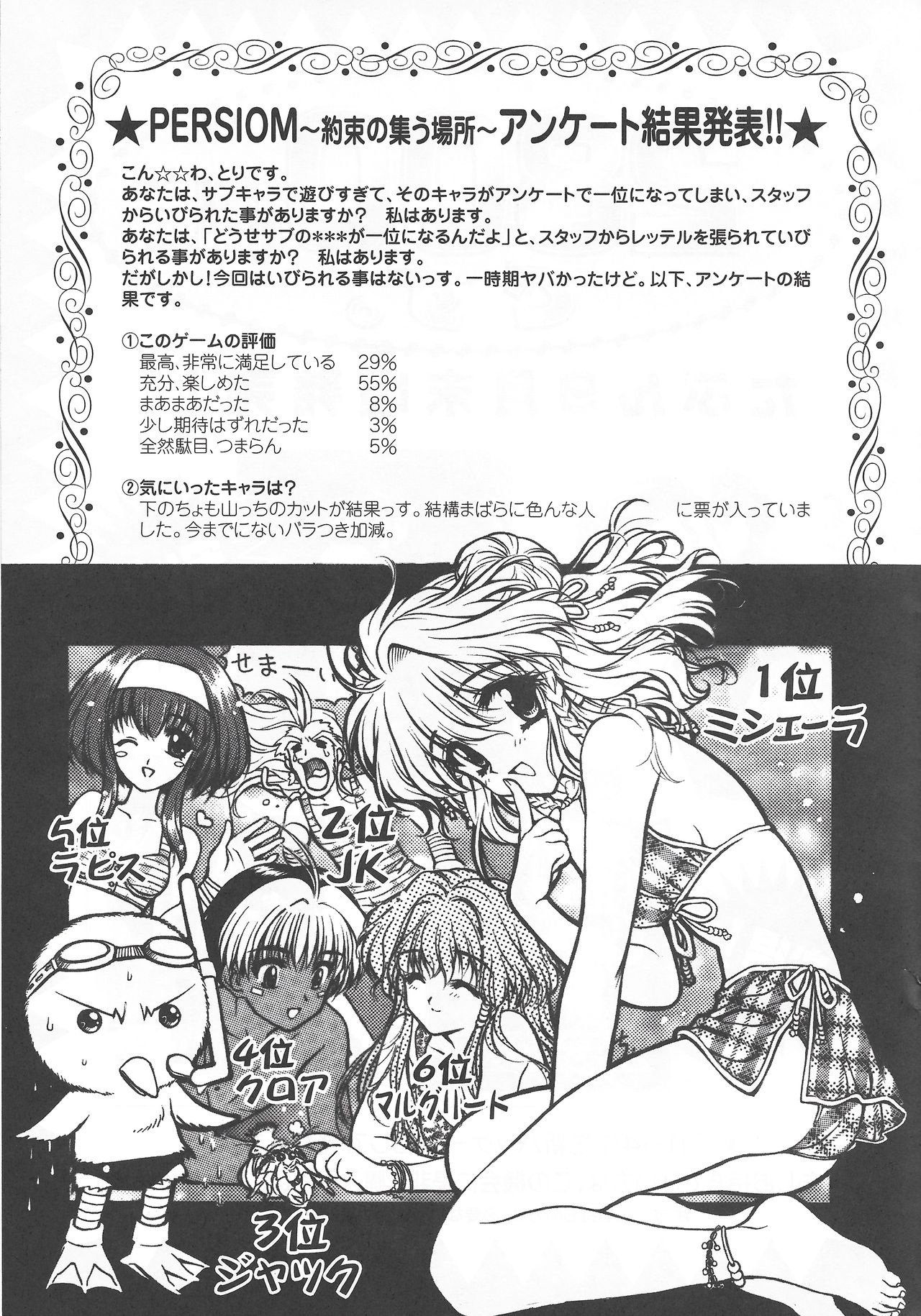 Arisu no Denchi Bakudan Vol. 12 page 6 full