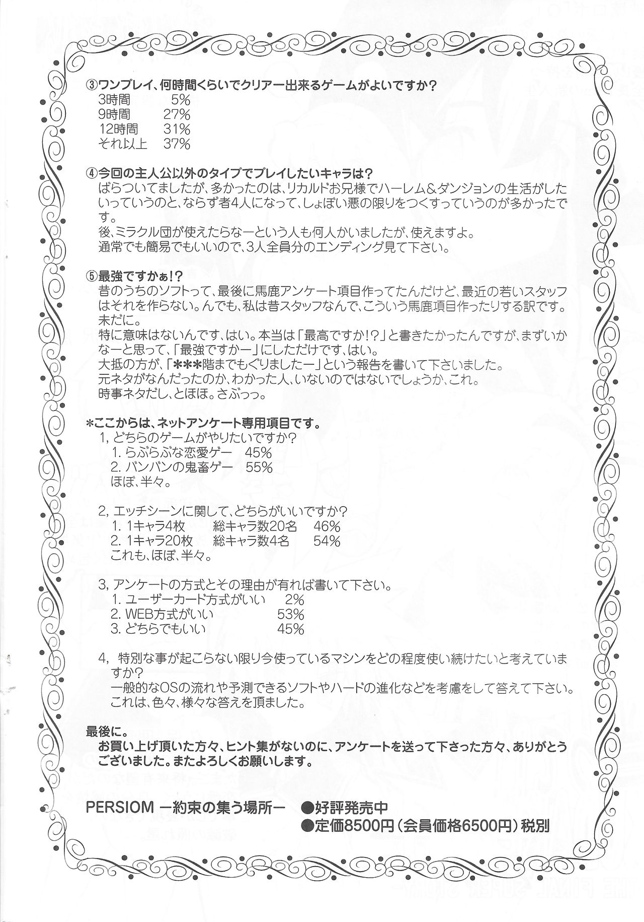 Arisu no Denchi Bakudan Vol. 12 page 7 full