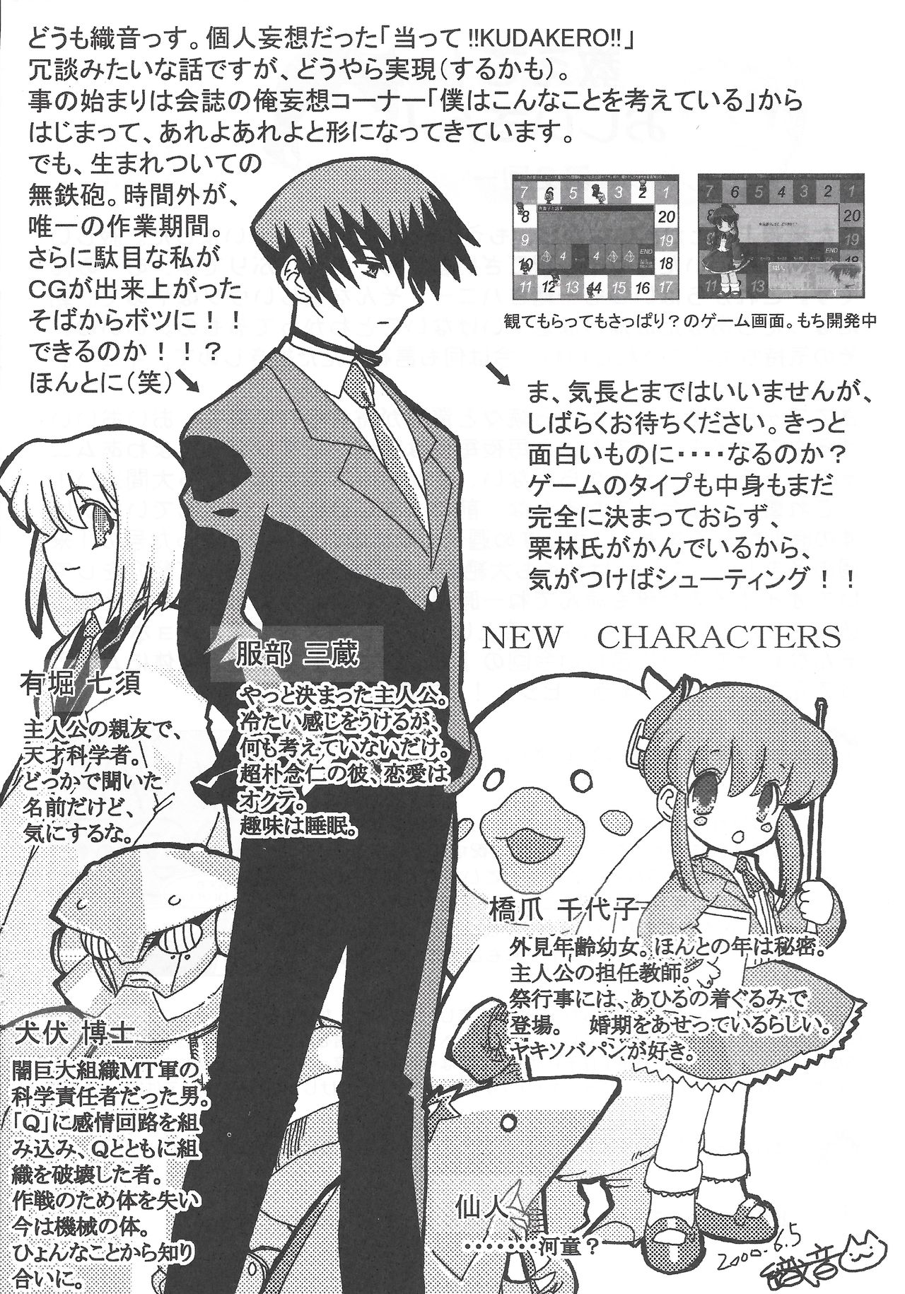 Arisu no Denchi Bakudan Vol. 12 page 9 full