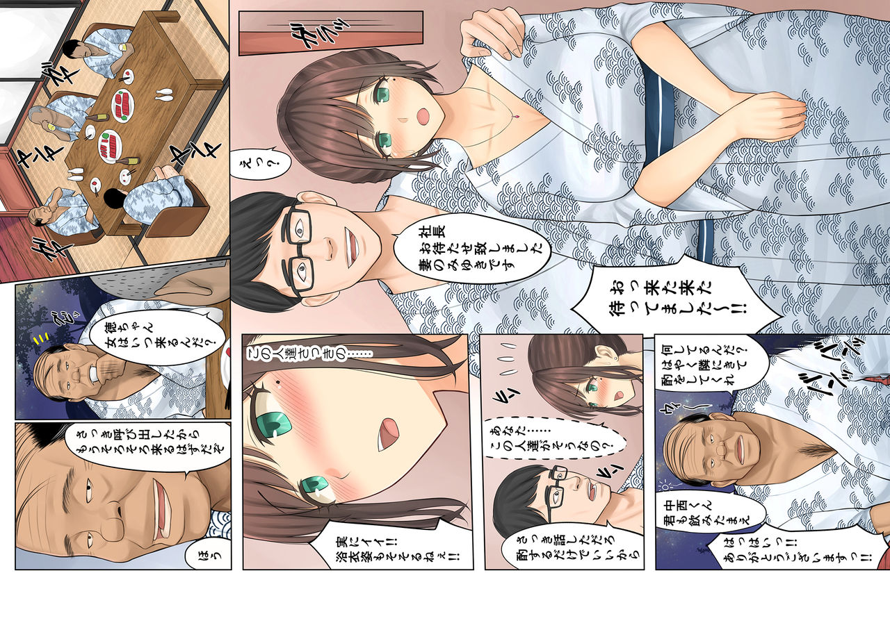 Onsen Netorase Seisettai ~Motouke Shachou ni Tsuma o Sashidasu Shitauke no Hiai~ page 6 full