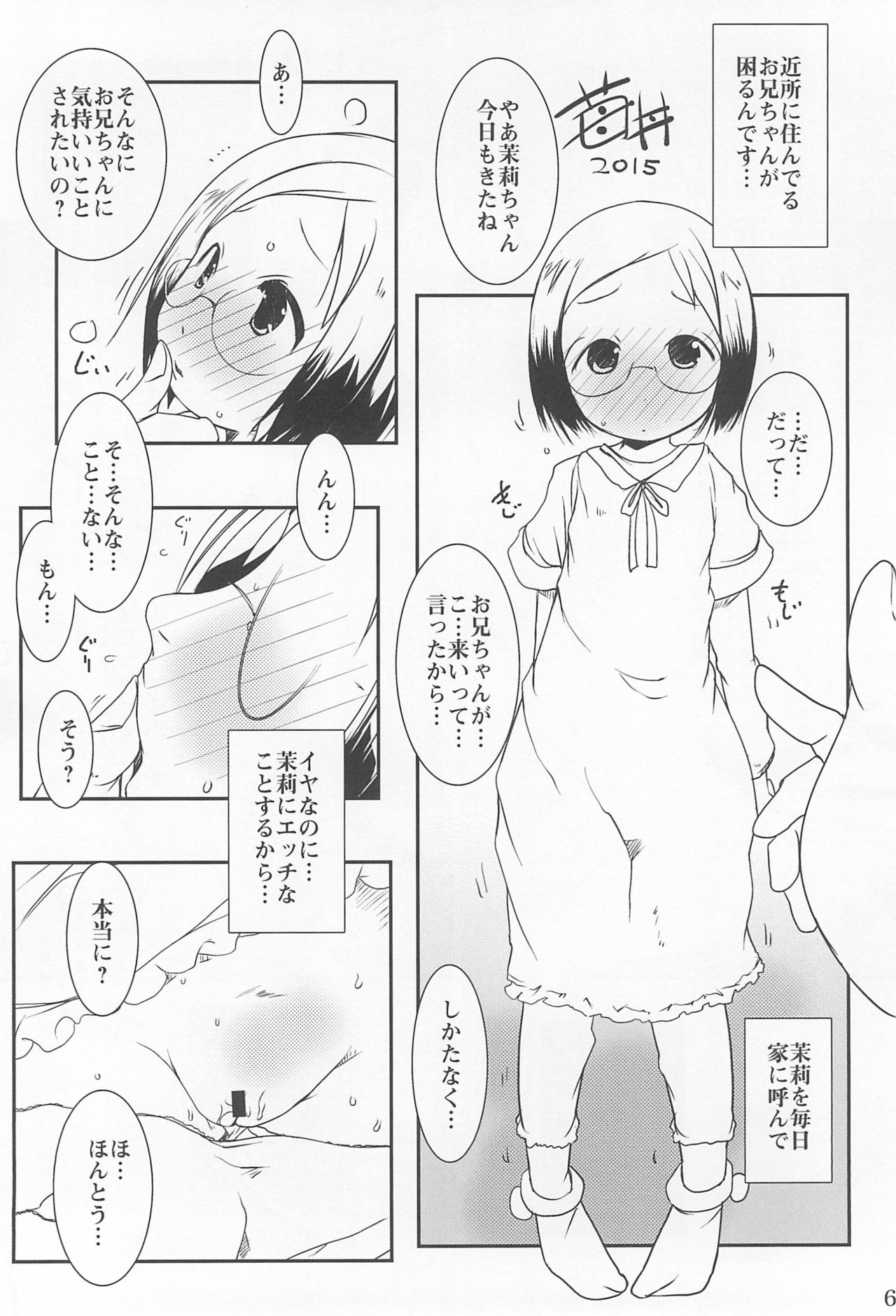 Suitekiya 10 Shuunen Kinen no Hon page 6 full