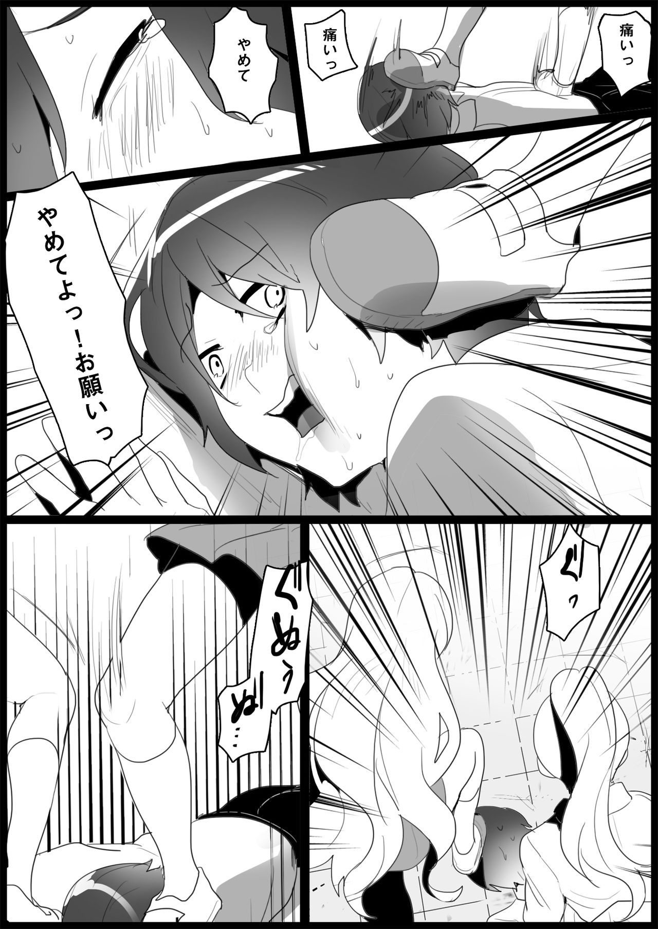Furyou Gal ni Ijimerareru page 9 full