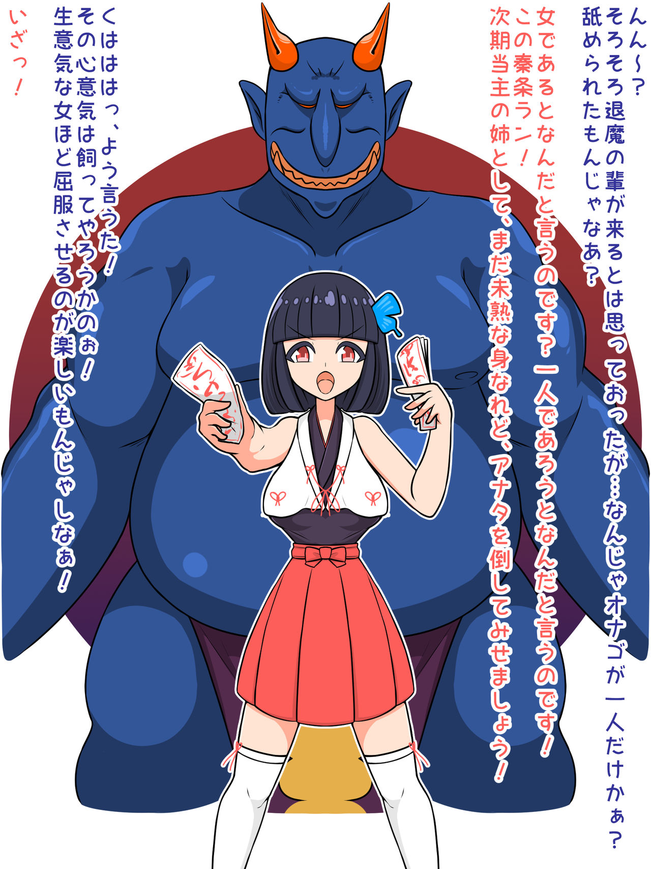 Ane ga Dame Chinpo no Otouto o Mamono ni Uminaosu made page 4 full
