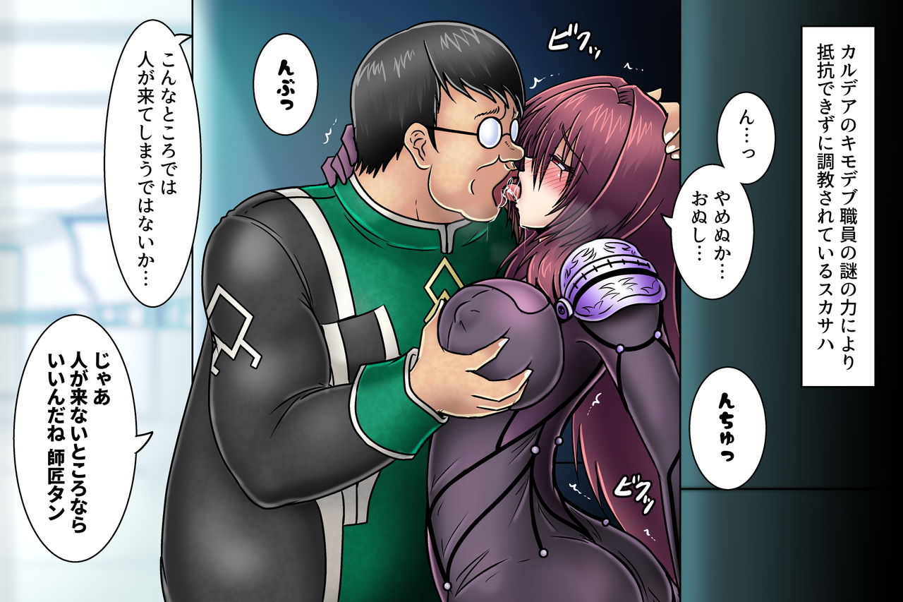 Tasuro Kuzuha | Lu Zhangye  - Part 2 page 9 full
