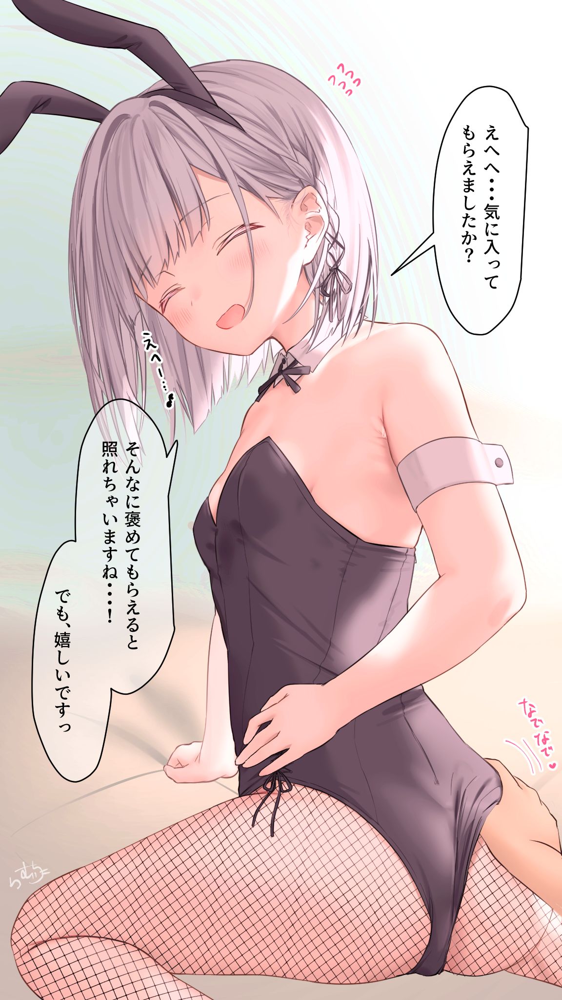 Ginpatsu-chan page 2 full