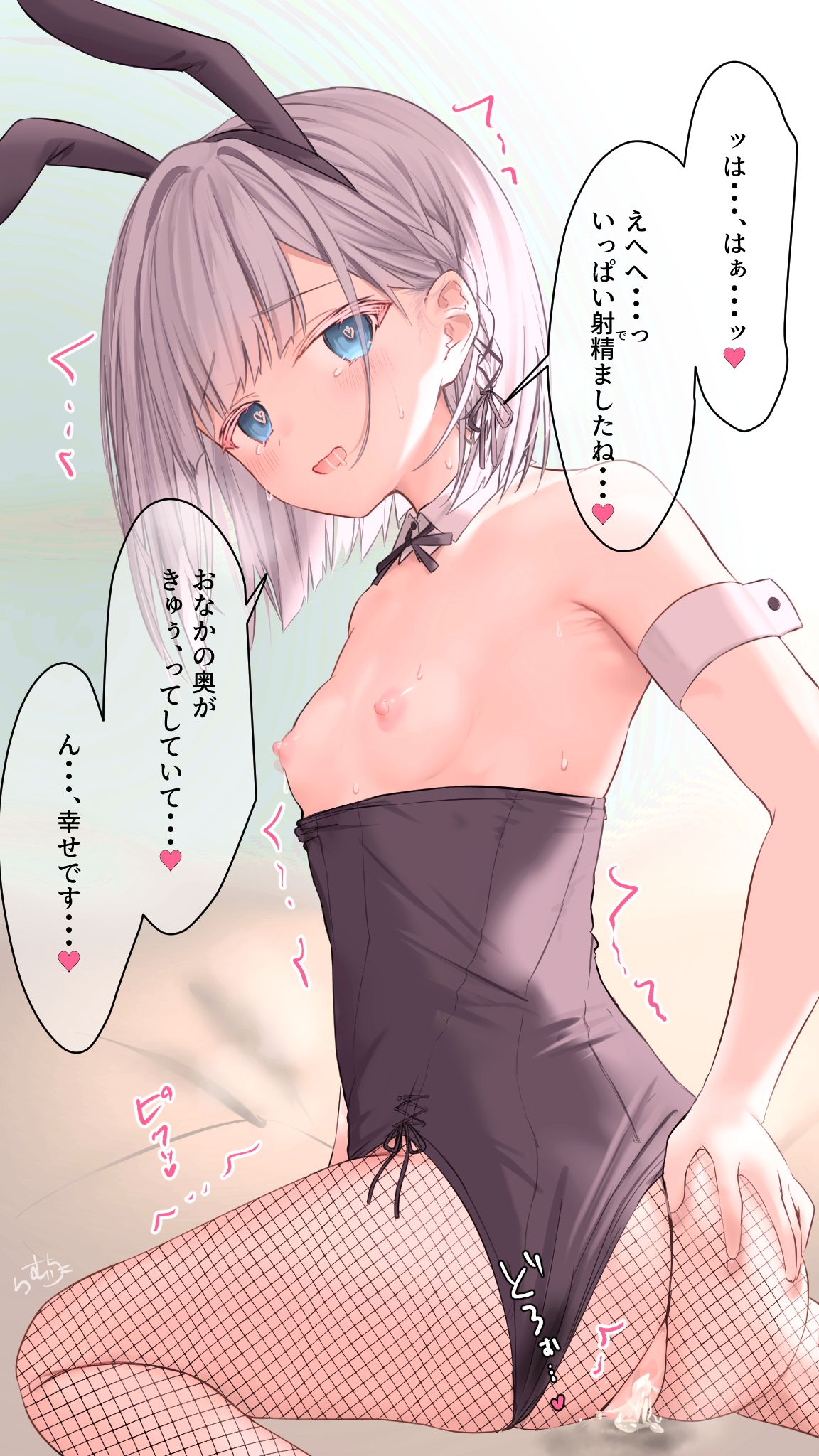 Ginpatsu-chan page 8 full