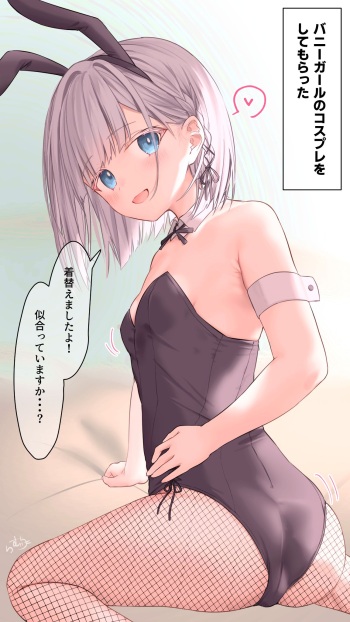 Ginpatsu-chan cover