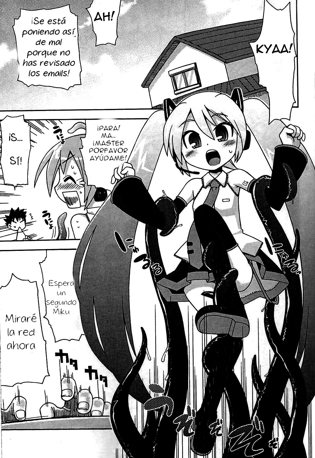 Mikkumiku no Anone page 4 full