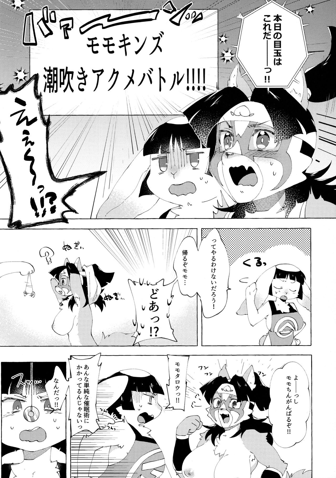 THE・ERO page 4 full