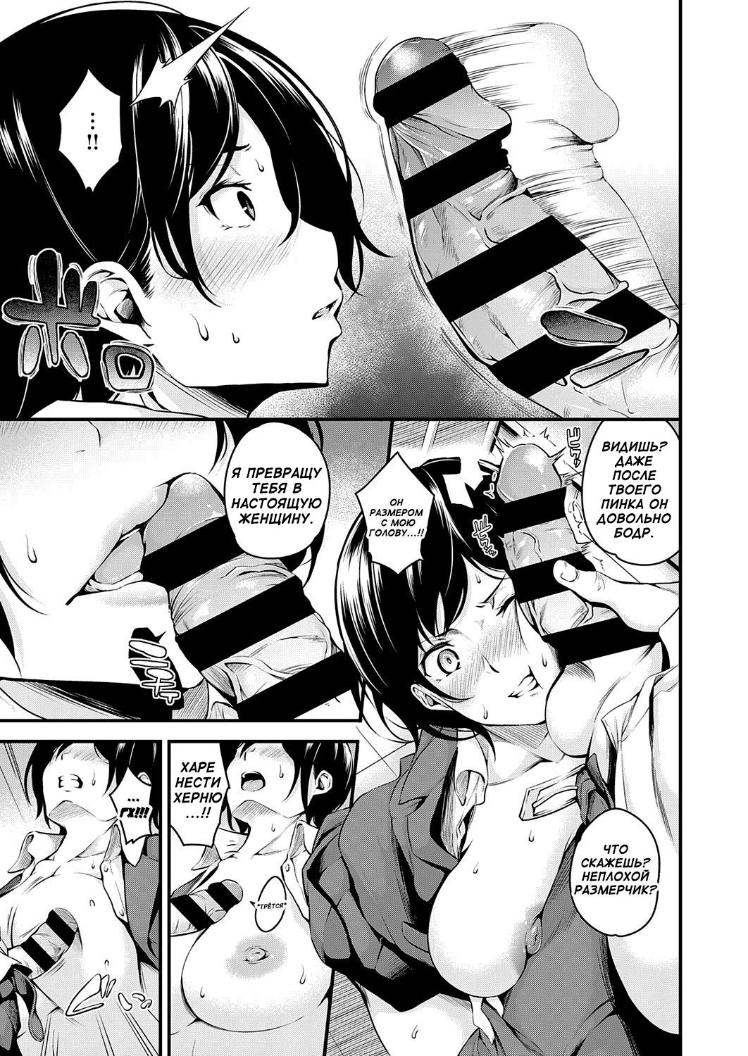 Kanojo ga Mesu ni Natta Hi | The Day She Becomes A Woman page 9 full