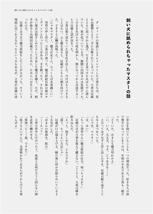 Atlas-in Seifuku de Kuro T-back na Master wa Suki desu ka? page 6 full
