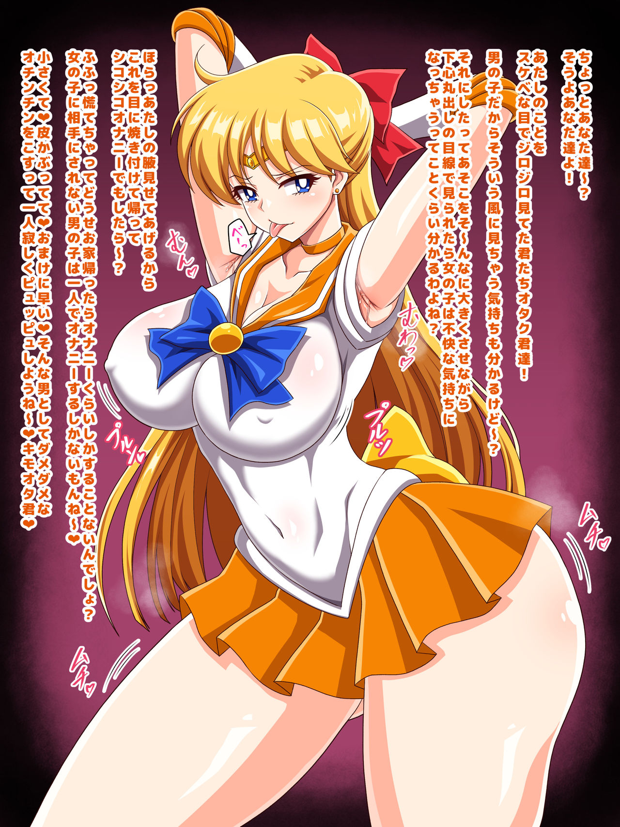 Kimoota-kun o Chouhatsu shita Sailor Fuku Bishoujo Senshi ga Muriyari! page 2 full