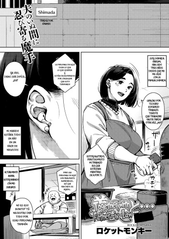 Gifu to... Zenpen | With My Father-in-Law... First Part cover