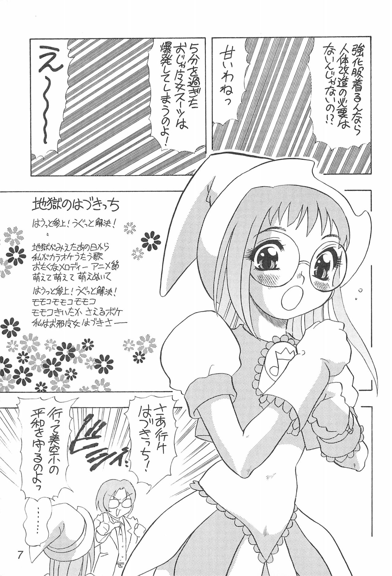 Hazukicchi Project page 7 full