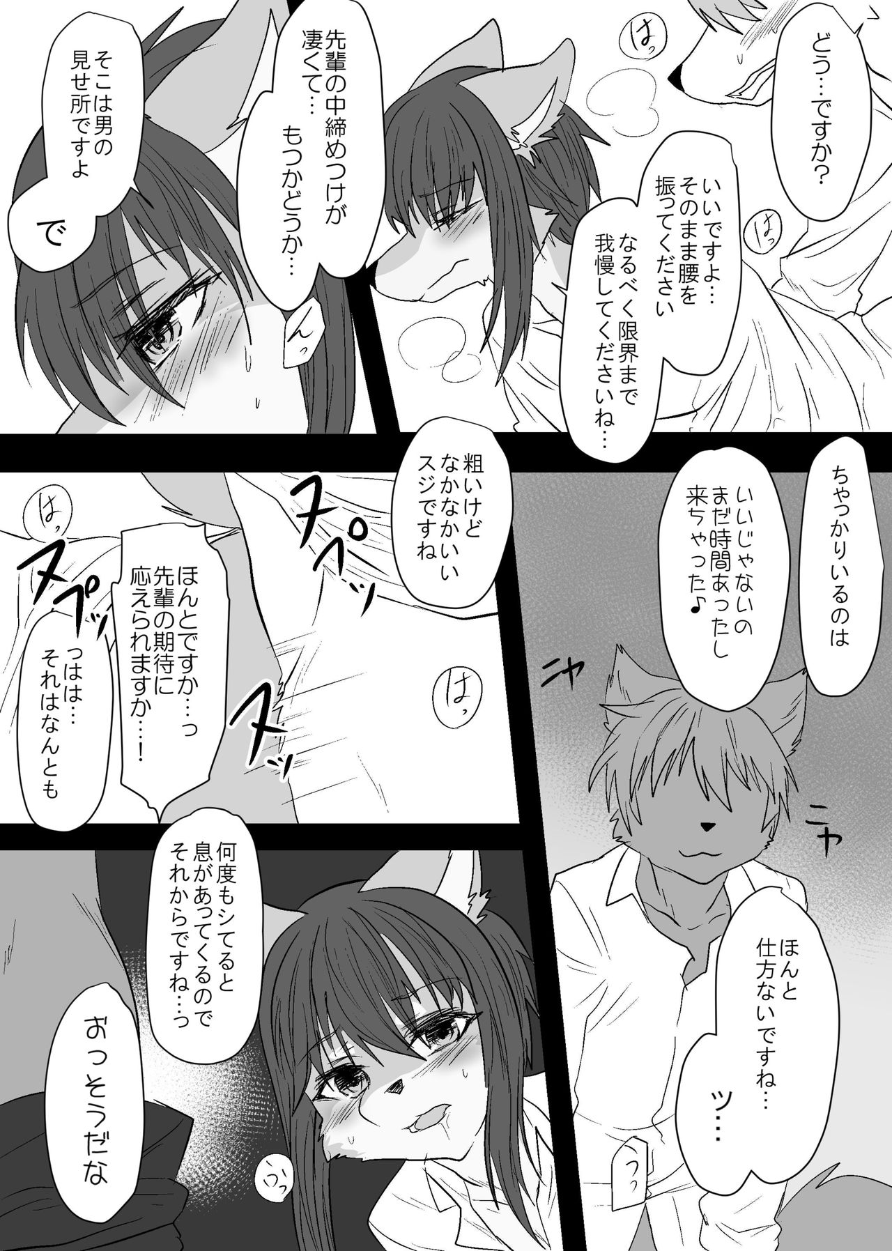 Warera Hatsujou Shukkin-ka page 10 full