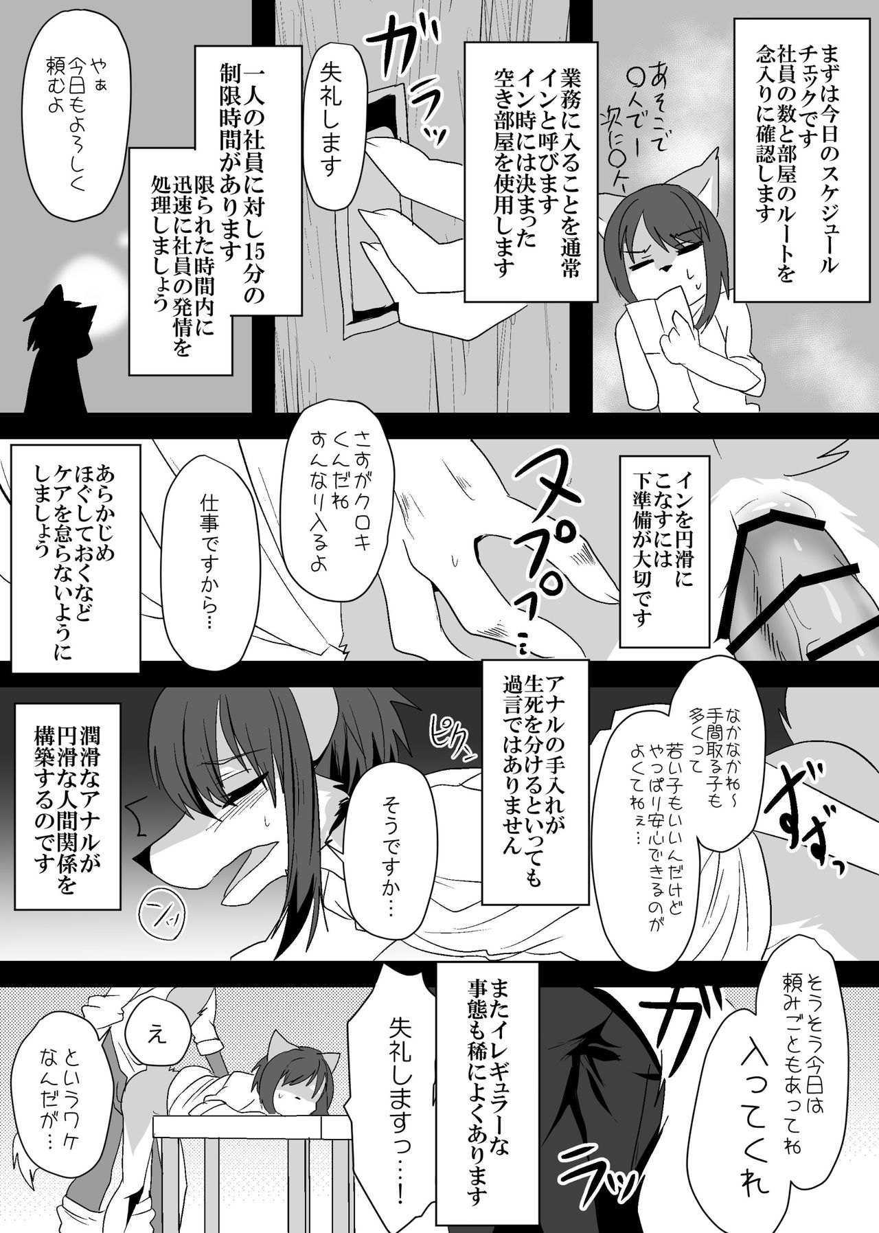 Warera Hatsujou Shukkin-ka page 4 full
