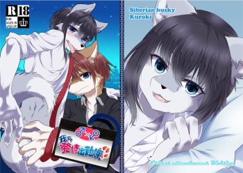 Warera Hatsujou Shukkin-ka cover