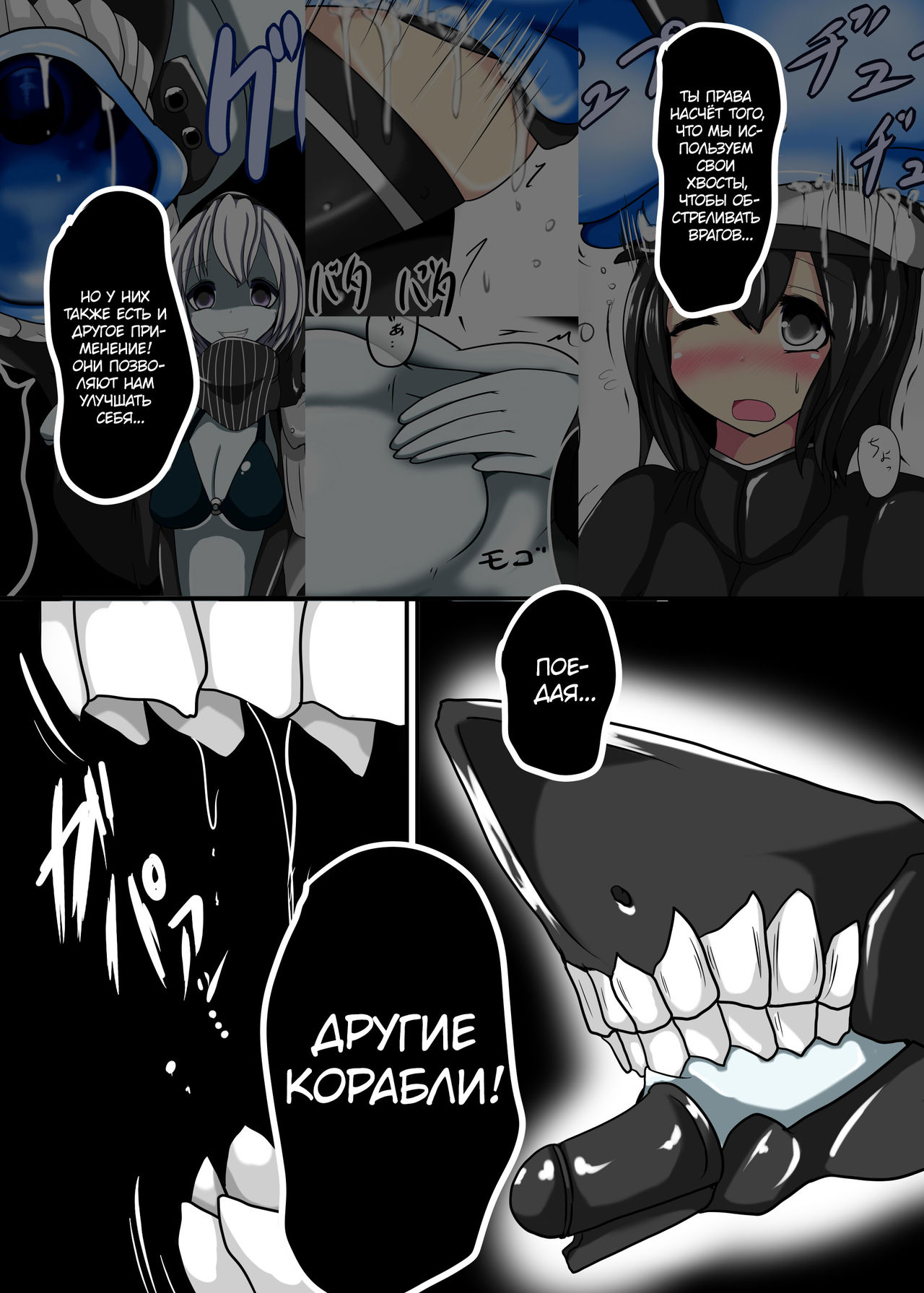 Senkan Re-kyuu no Kindaika Kaishuu Ni page 8 full