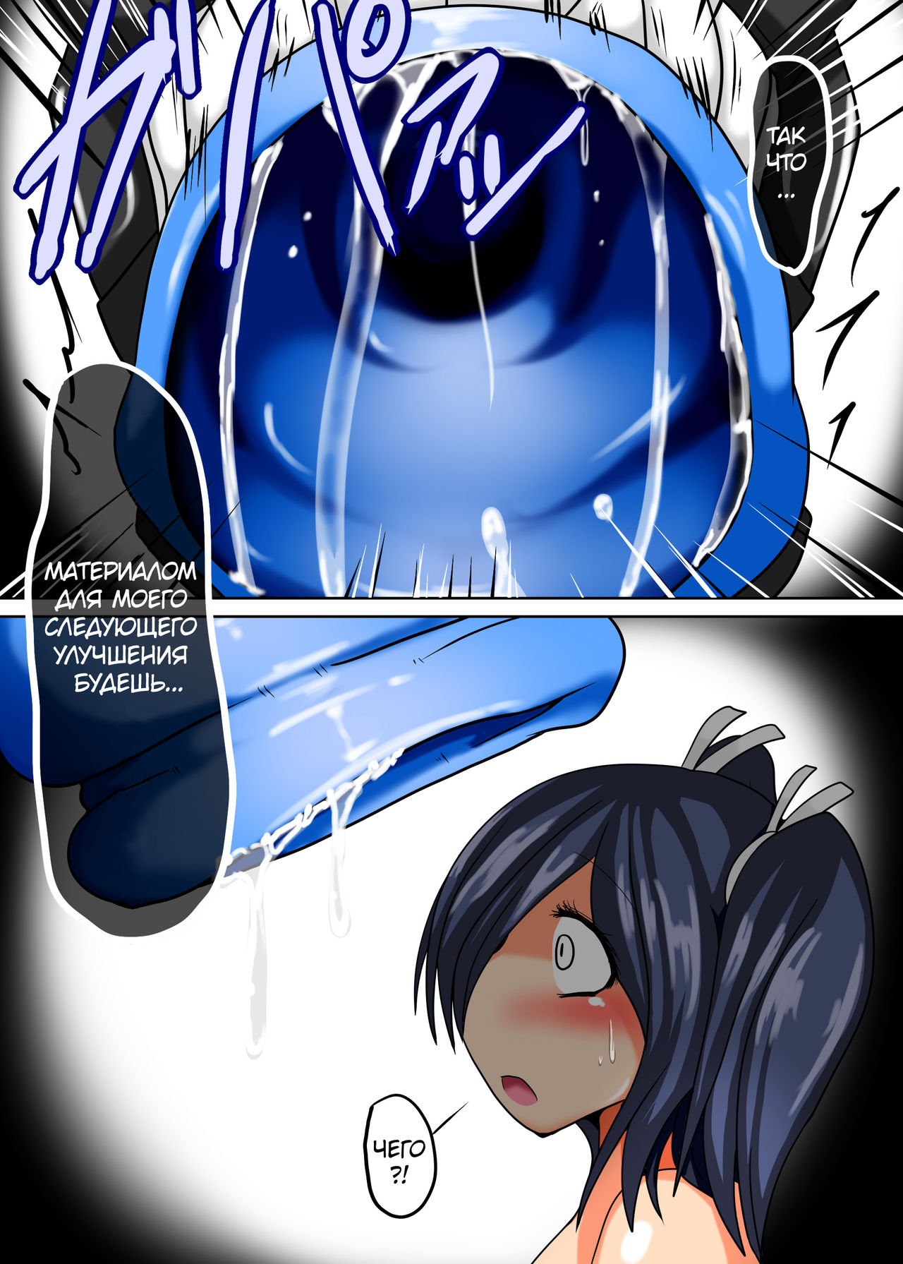 Senkan Re-kyuu no Kindaika Kaishuu Ni page 9 full
