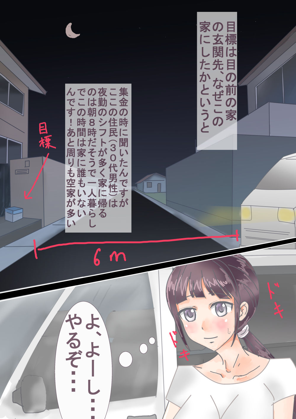 Naked milk delivery page 4 full