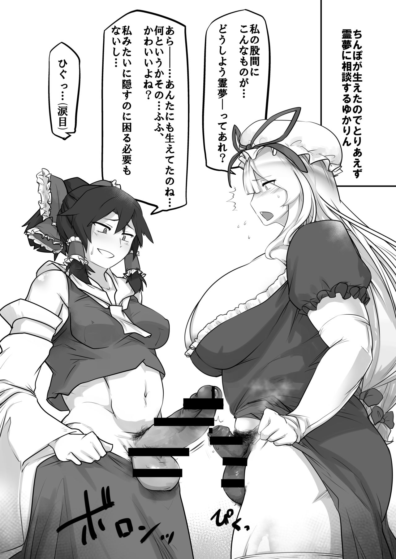 Yukarin ni iroiro suru hon page 3 full