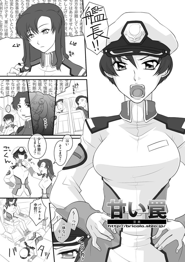 Amai Wana page 1 full