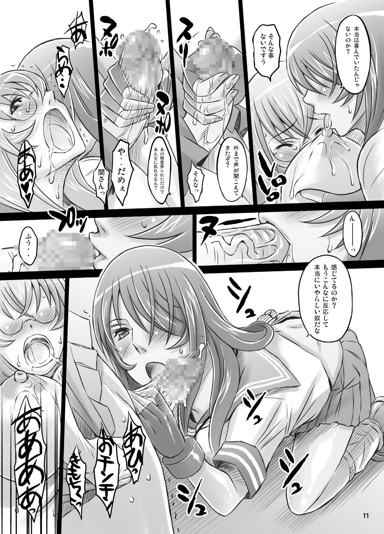 Shokukan Mankan Zenseki Ni page 10 full
